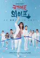  Жена со всех сторон смотреть онлайн сериал 1 сезон 